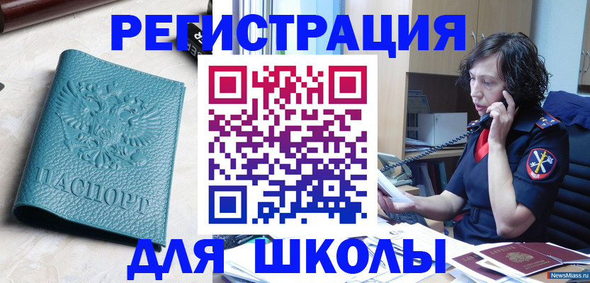 прописка поиск в Видном
